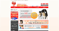 Desktop Screenshot of any-cashing.co.jp