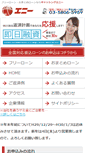 Mobile Screenshot of any-cashing.co.jp