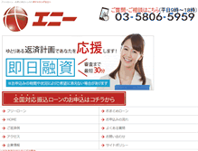 Tablet Screenshot of any-cashing.co.jp
